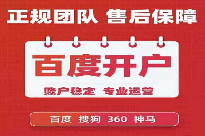 百度竞价个人开户的优化策略：从失败中学习，持续改进