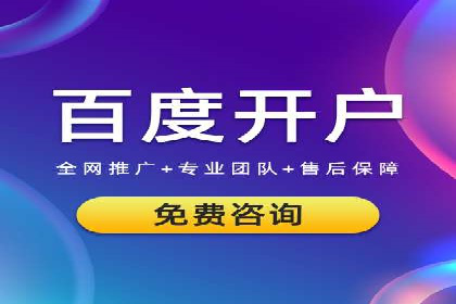 百度竞价推广成功案例：助力企业突破困境